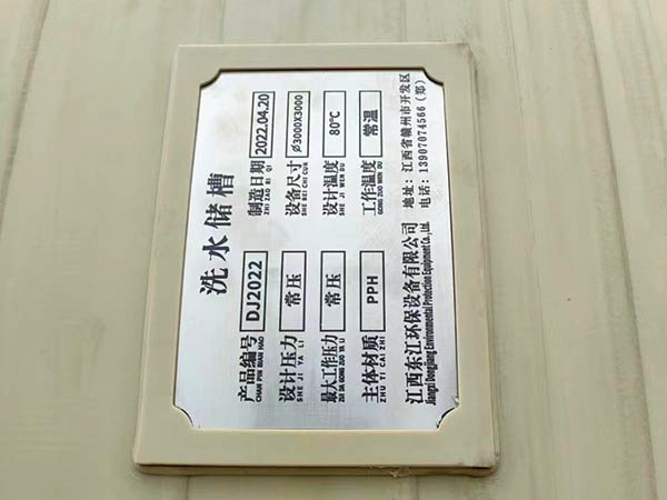 储槽